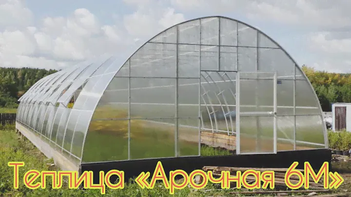 ТЕПЛИЦА "АРОЧНАЯ 6М" ШИРИНА 6 МЕТРОВ. ОПТИМАЛЬНАЯ ФОРМА.