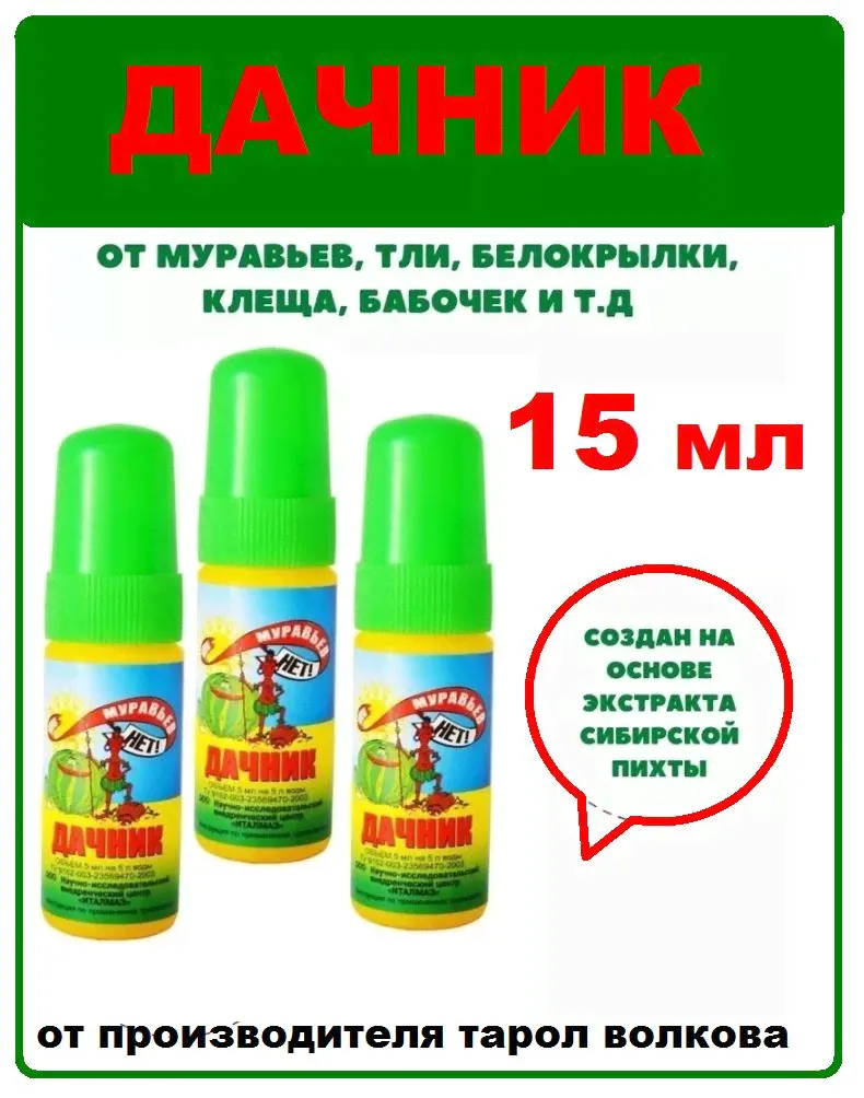 Тарол Дачник средство от муравьев - 3шт