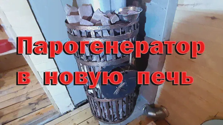 Парогенератор проще чем "Пушка Магола"