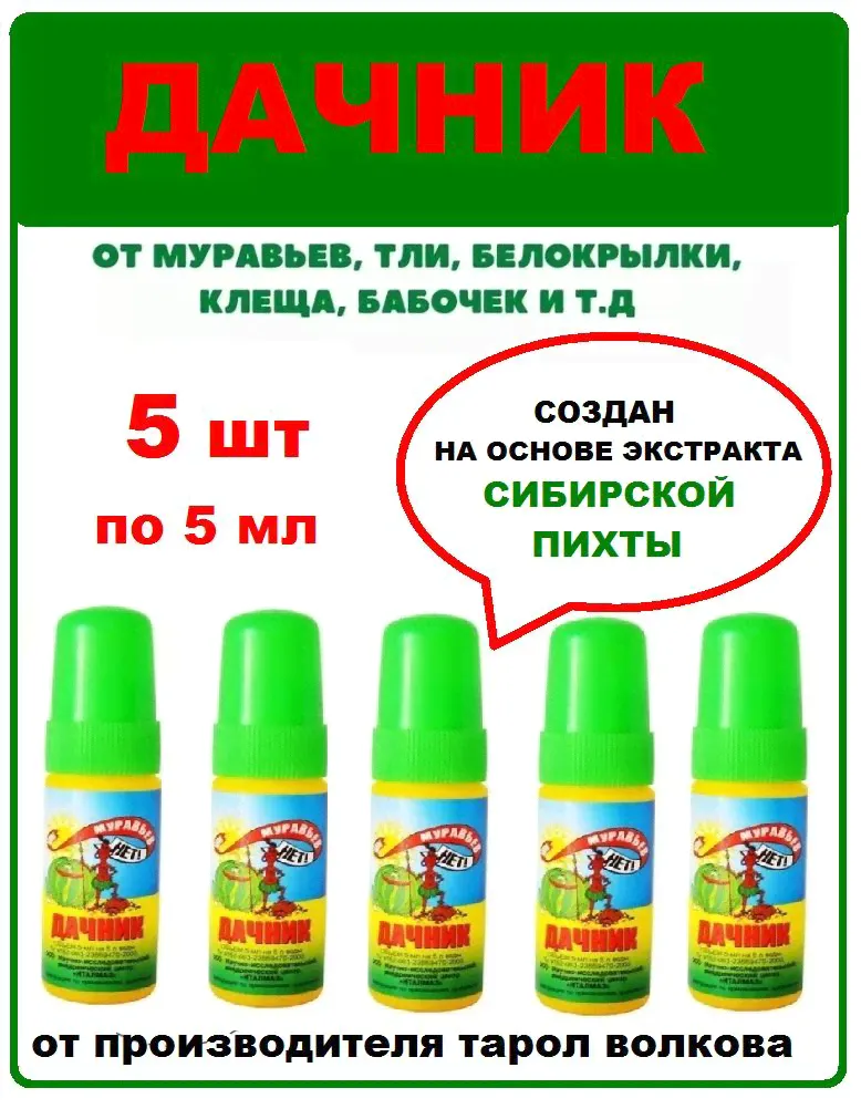 Тарол Дачник средство от муравьев - 5шт-0
