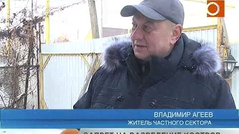 Без костров во дворе
